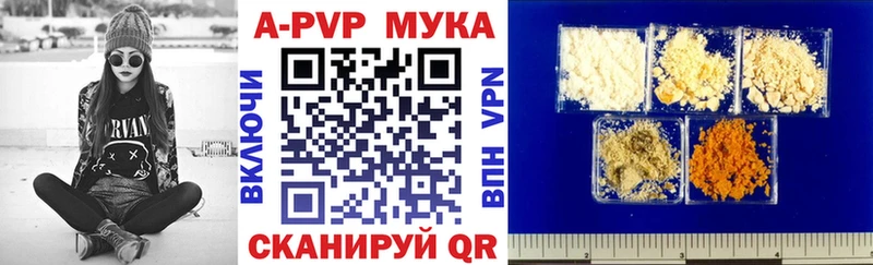 купить наркотики сайты  MEGA онион  А ПВП мука  Почеп 