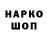 Бутират GHB Templ play