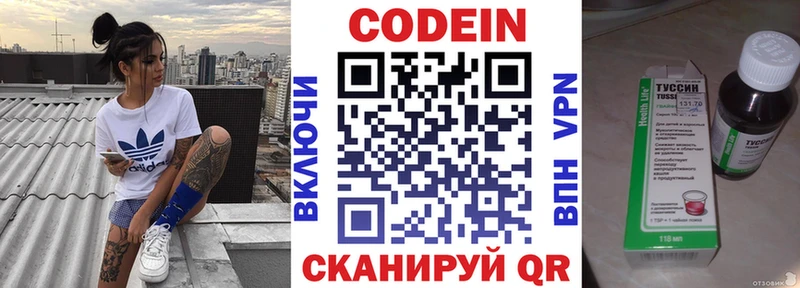 наркошоп  Почеп  Кодеиновый сироп Lean Purple Drank 