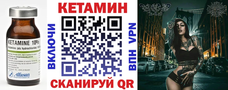 КЕТАМИН VHQ ОМГ ОМГ маркетплейс Почеп где продают наркотики
