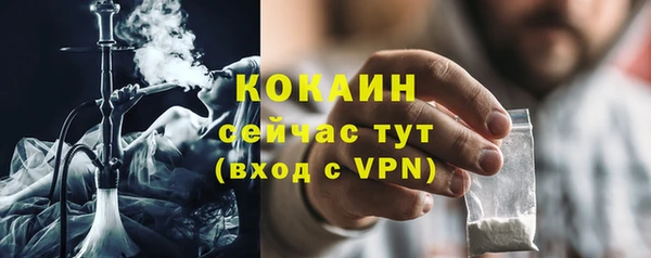 COCAINE Абаза