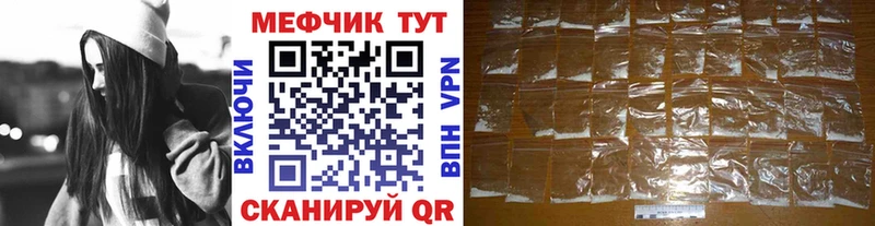 МЕФ mephedrone Почеп