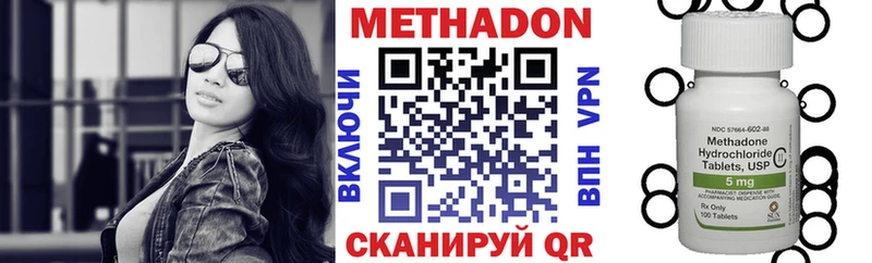 МЕТАДОН methadone  Почеп 
